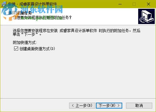 成睿家具设计拆单软件下载 6.31 官方版