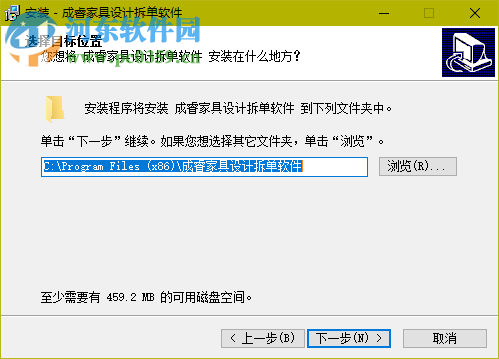 成睿家具设计拆单软件下载 6.31 官方版