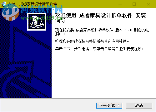 成睿家具设计拆单软件下载 6.31 官方版