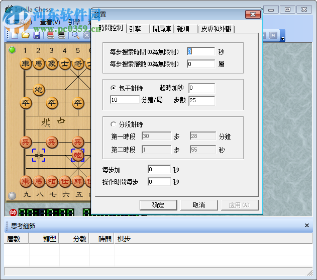 小虫象棋软件引擎破解版 最新版