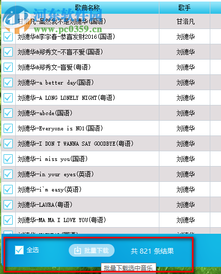 KTV下歌助手下载 2.0 官方正式版