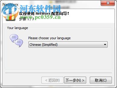 SoftPerfect NetWorx (带宽流量监测) 7.1.0 绿色多国语言版