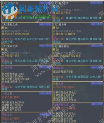 伏魔战记3.9j多箱子修正版 1.0 绿色版