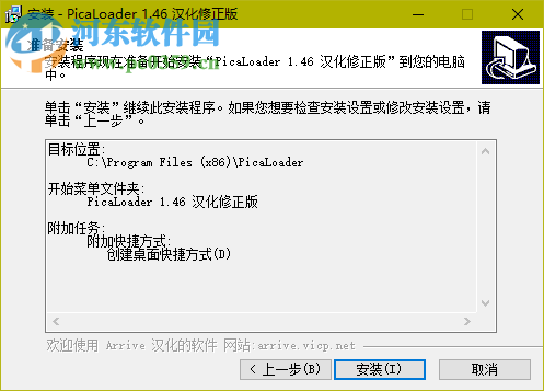 picaLoader网页图片批量下载 1.46 汉化修正版