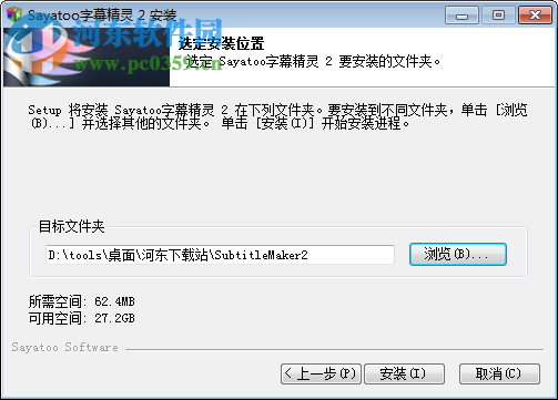 sayatoo字幕精灵64位破解版下载 2.2.0.2910 绿色版