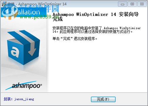Ashampoo WinOptimizer(阿香婆系统优化软件) 2017 中文版