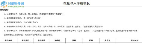 全国学校安全教育平台地址 1.0 引导进入官网