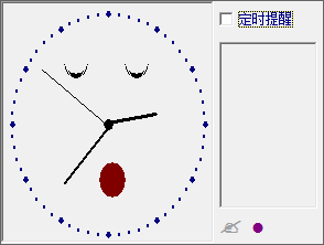 提醒备忘录软件 1.0 官方版