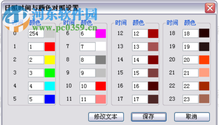 众智日照64位版下载 11.0 免费中文版