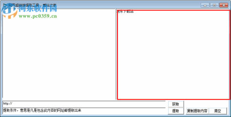 网页超链接提取工具 1.0.0.0 免费版