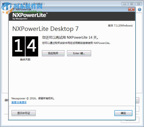 NXPowerLite Desktop(文档压缩工具) 8.0.2 中文版