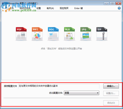 NXPowerLite Desktop(文档压缩工具) 8.0.2 中文版