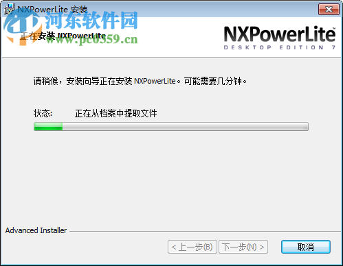 NXPowerLite Desktop(文档压缩工具) 8.0.2 中文版