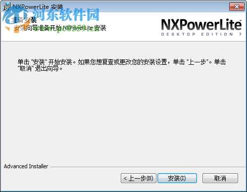 NXPowerLite Desktop(文档压缩工具) 8.0.2 中文版