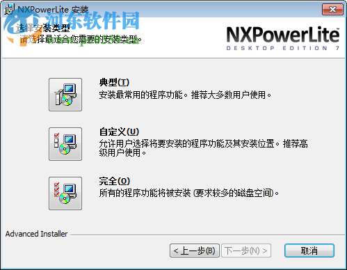 NXPowerLite Desktop(文档压缩工具) 8.0.2 中文版