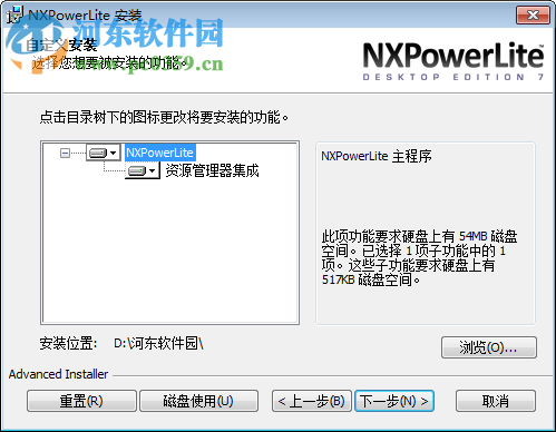 NXPowerLite Desktop(文档压缩工具) 8.0.2 中文版