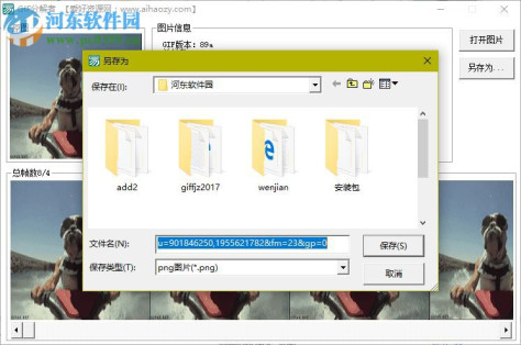 GIF分解者(GIF动图分解工具) 1.0 绿色版