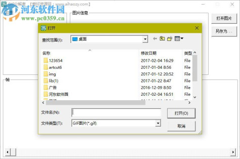 GIF分解者(GIF动图分解工具) 1.0 绿色版