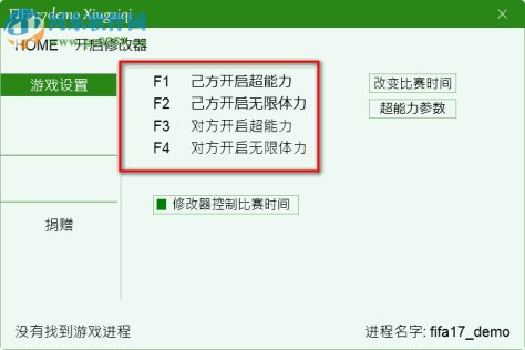 FIFA17比赛时间修改器下载 limnono版