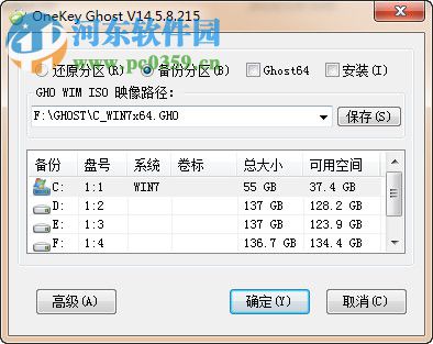 OneKey Ghost(windows系统<a href=http://www.pc0359.cn/s/1Ghost/ target=_blank class=infotextkey>一键ghost</a>备份还原) 14.5.8.215 免费版