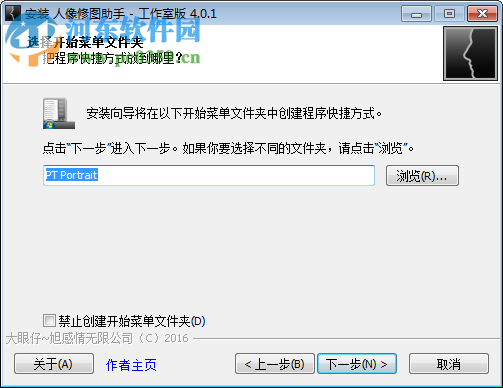 PT Portrait中文版+注册机下载(照片自动磨皮) 4.1.0.0 特别版