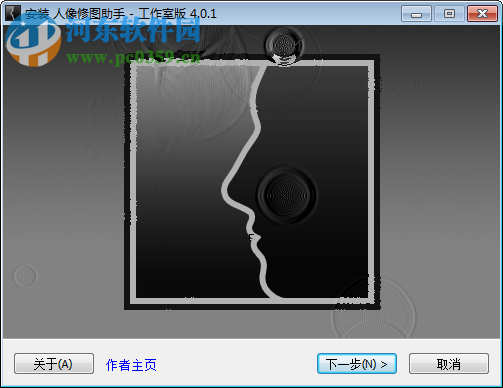 PT Portrait中文版+注册机下载(照片自动磨皮) 4.1.0.0 特别版