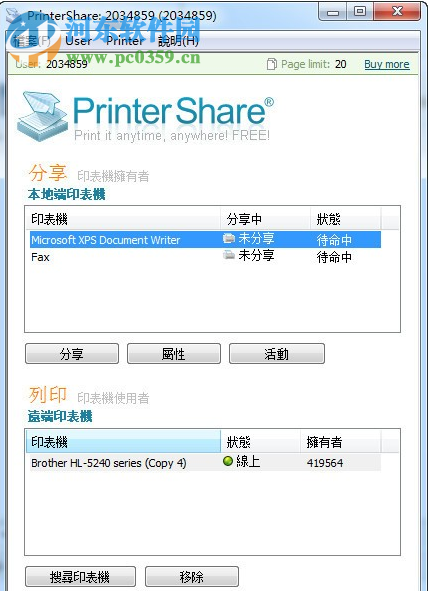 PrinterShare中文版下载(Win7局域网共享打印机) 2.3.08 免费版
