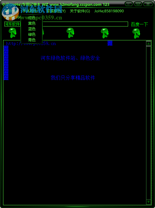 小艾专用记事本 1.0 免费版