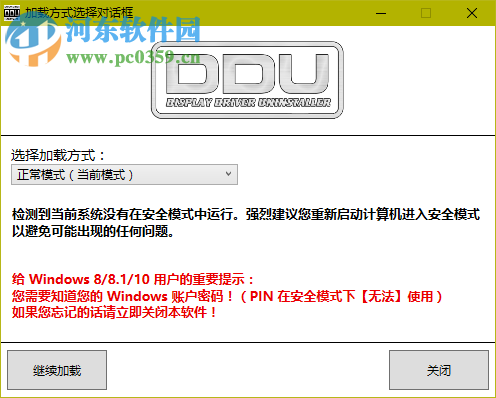 显卡驱动程序卸载工具(DDU) 17.0.5.2 中文绿色便携版