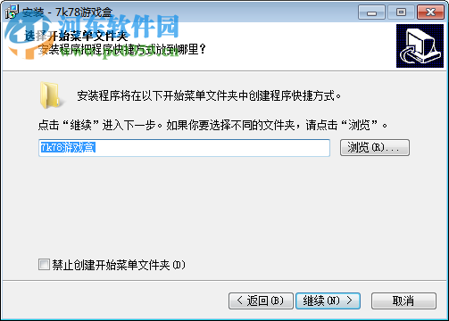 7k78游戏盒下载 1.2 官方正式