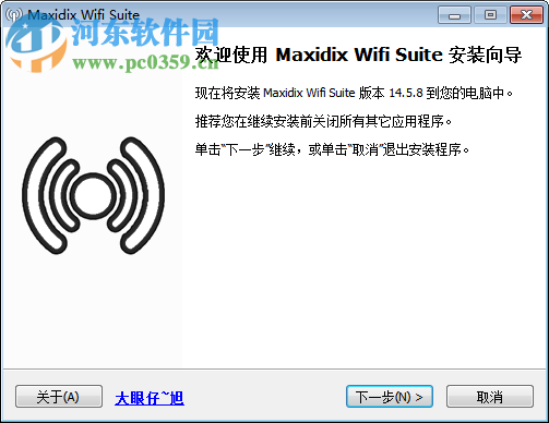 无线网络管理软件(Maxidix Wifi Suite) 14.5.8 中文版