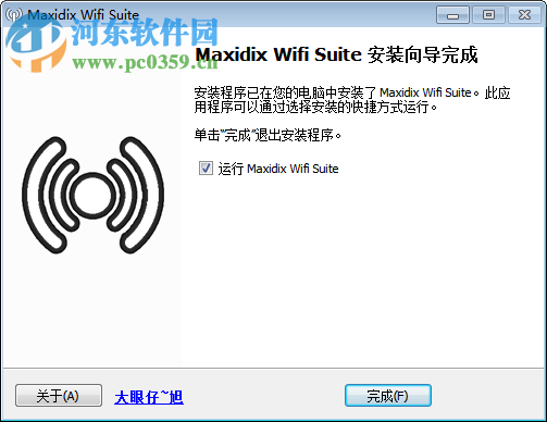 无线网络管理软件(Maxidix Wifi Suite) 14.5.8 中文版