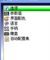 xpadder中文版下载 2014.07.01 绿色中文版