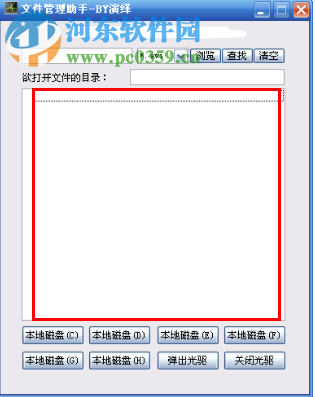 照片文件管理 0.09 免费版