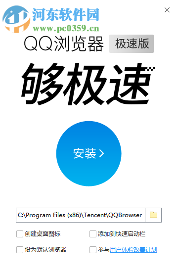 qq浏览器官方下载 1.0.10373.0123 官方预览版