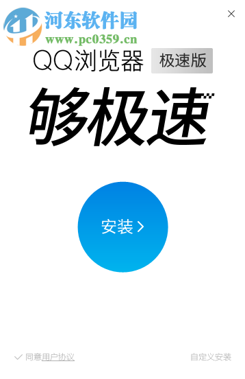 qq浏览器官方下载 1.0.10373.0123 官方预览版