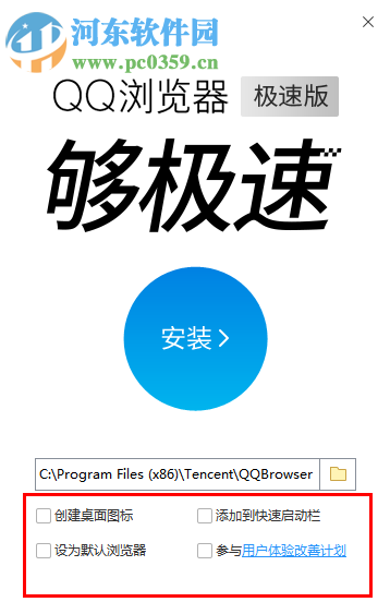 qq浏览器官方下载 1.0.10373.0123 官方预览版