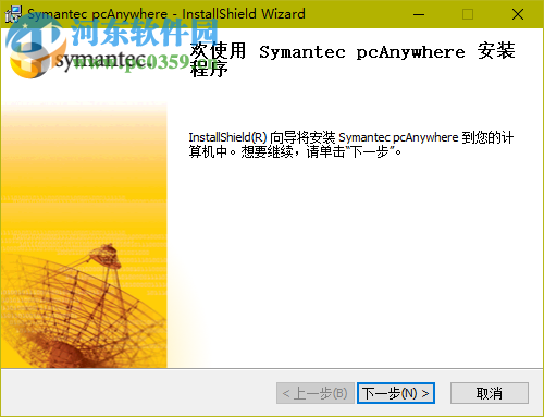 pcAnywhere下载 32位/64位 12.5 简体中文安版