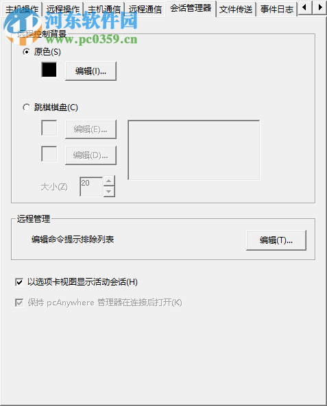 pcAnywhere下载 32位/64位 12.5 简体中文安版