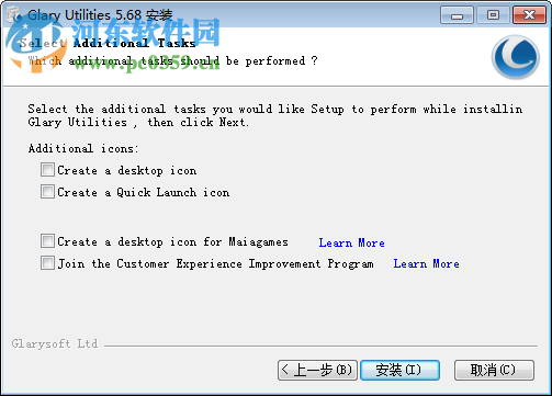 glary utilities pro(系统维护军刀)