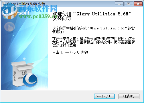 glary utilities pro(系统维护军刀)