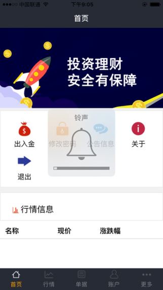 金普商品 1.0 iOS版