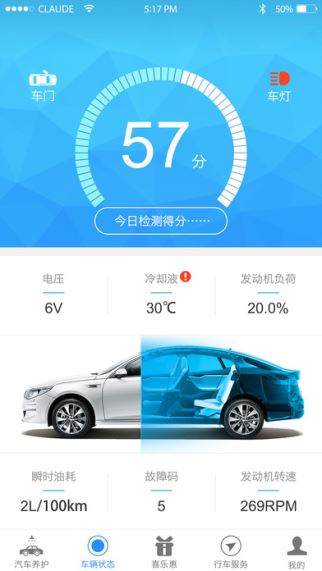 知心爱车 2.1.2 iOS版