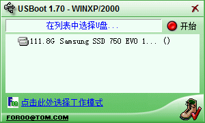 usboot win7版下载 1.70 中文绿色版