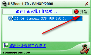 usboot win7版下载 1.70 中文绿色版