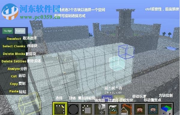 我的世界地图编辑器中文版下载 1.8.1 绿色版