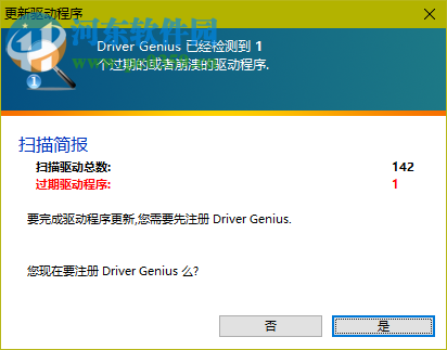 DriverGenius汉化破解版 9.0 专业版