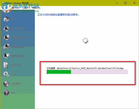 DriverGenius汉化破解版 9.0 专业版