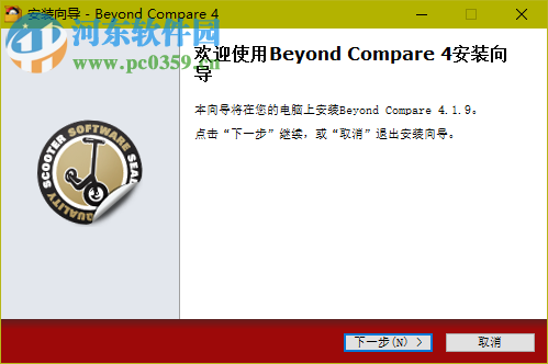 BCompare下载(文件比对工具) 4.1.6 绿色特别版