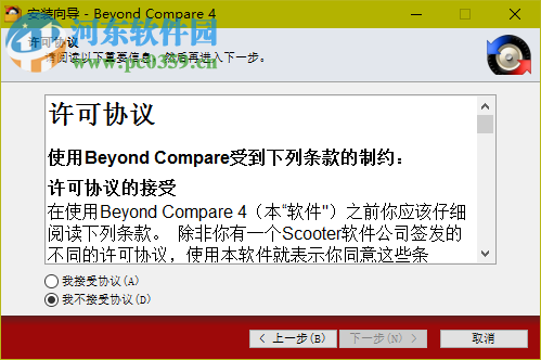 BCompare下载(文件比对工具) 4.1.6 绿色特别版